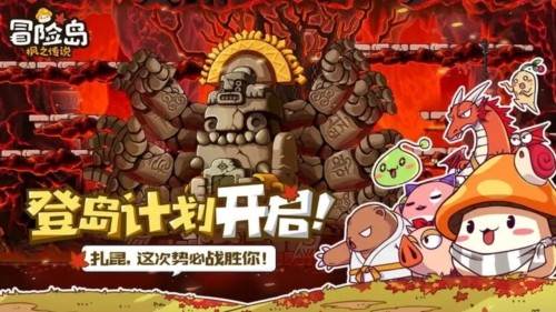 冒险岛枫之传说测试版 安卓版v2.210.2574